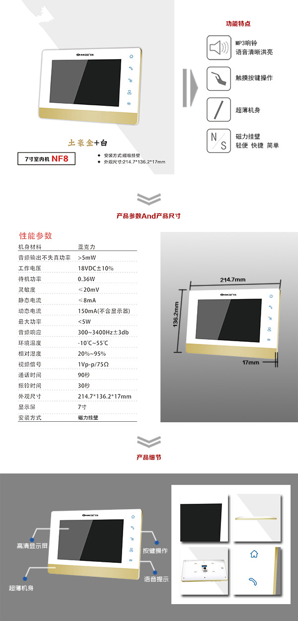 黑河楼宇可视室内主机一号