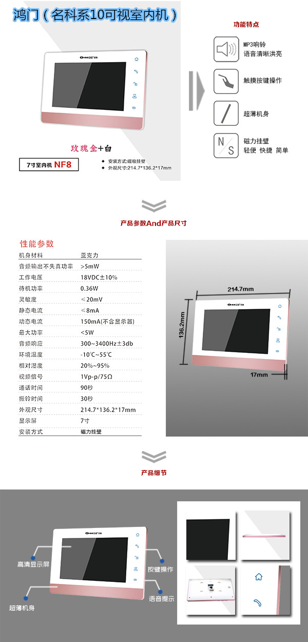 黑河楼宇对讲室内可视单元机