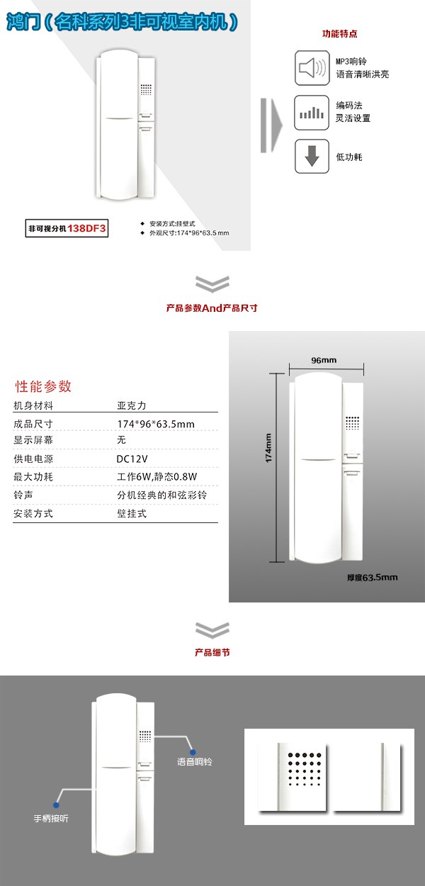 黑河非可视室内分机