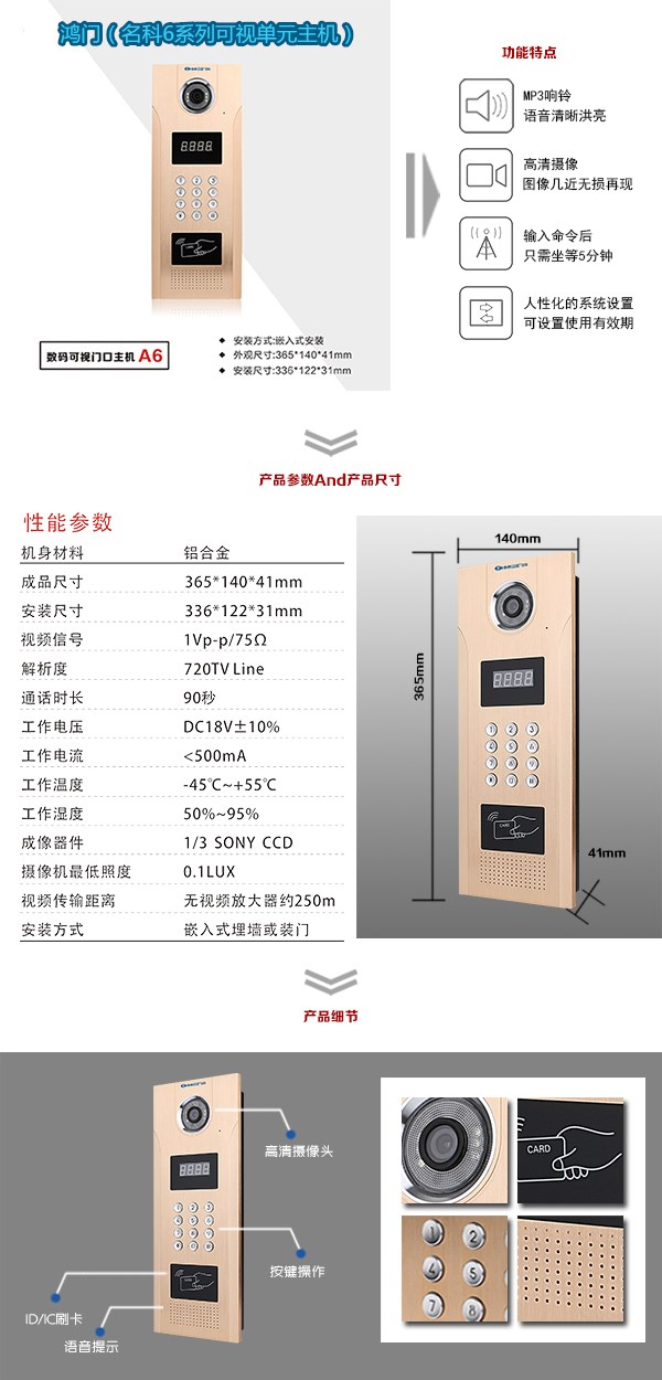 黑河可视单元主机1