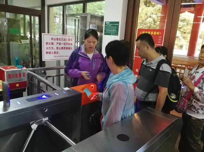 黑河黑河陕西渭南市景区票务系统